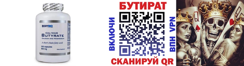 Бутират GHB  Облучье 