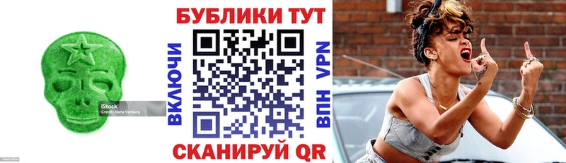 Экстази 280 MDMA  хочу наркоту  Облучье 