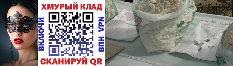 ГЕРОИН герыч  Облучье 