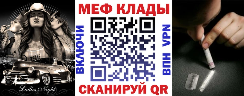 МЕФ кристаллы что такое наркотик Облучье