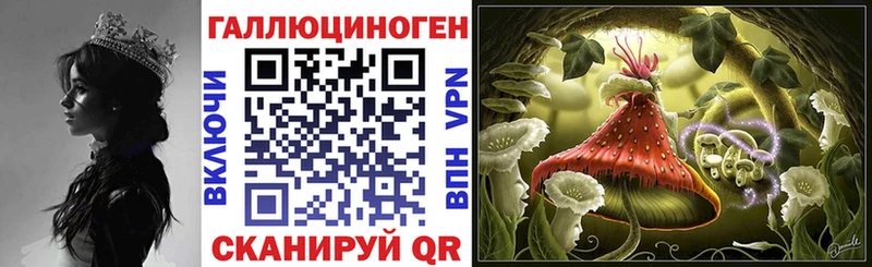 Галлюциногенные грибы ЛСД  Облучье 